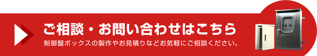 ご相談・お問い合わせはこちら