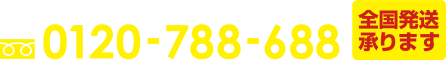 電話番号